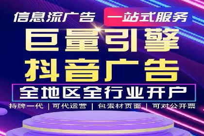 360信息流广告：快消品行业营销实战